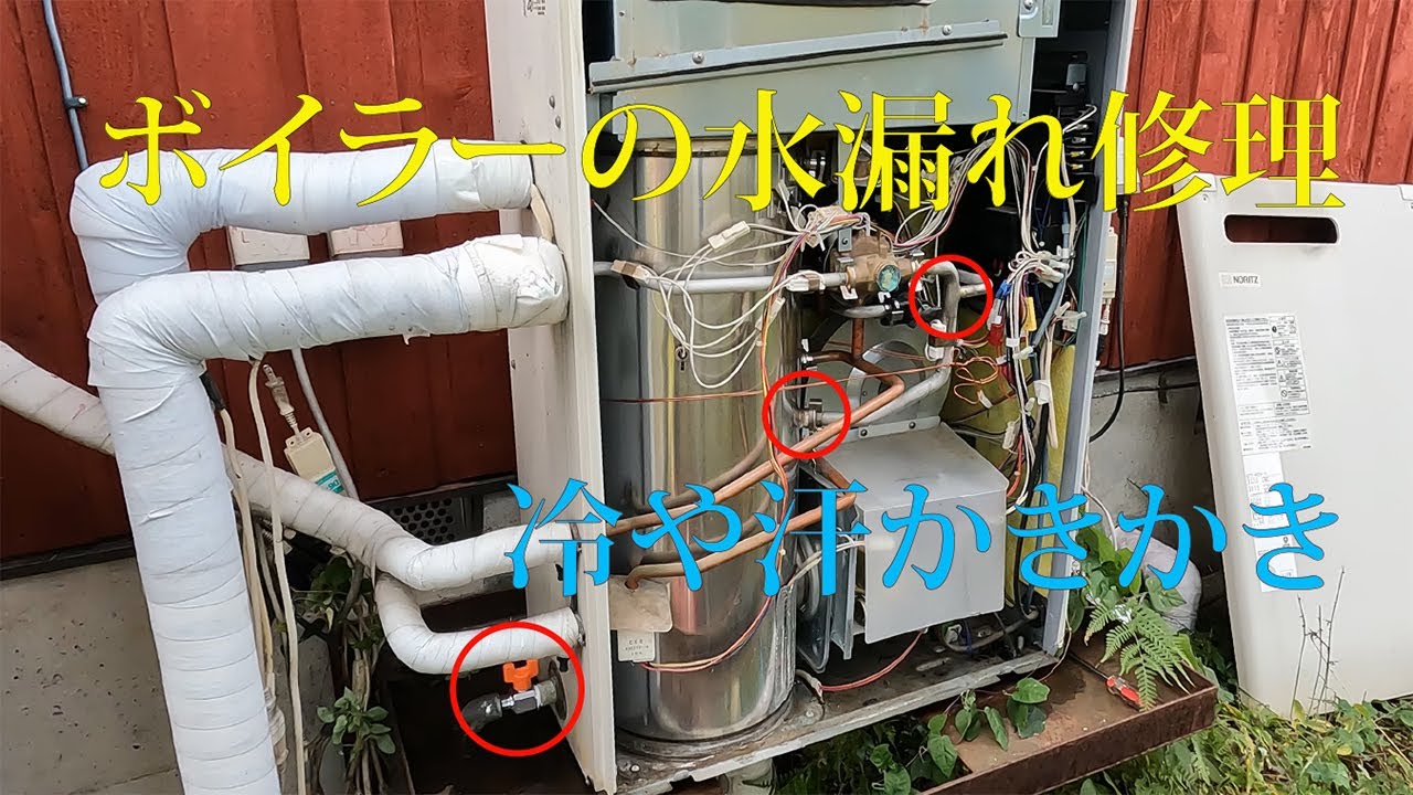 冷や汗かきかきボイラーの水漏れ修理 　※（金属パテでは数ヶ月しか持ちませんでした）