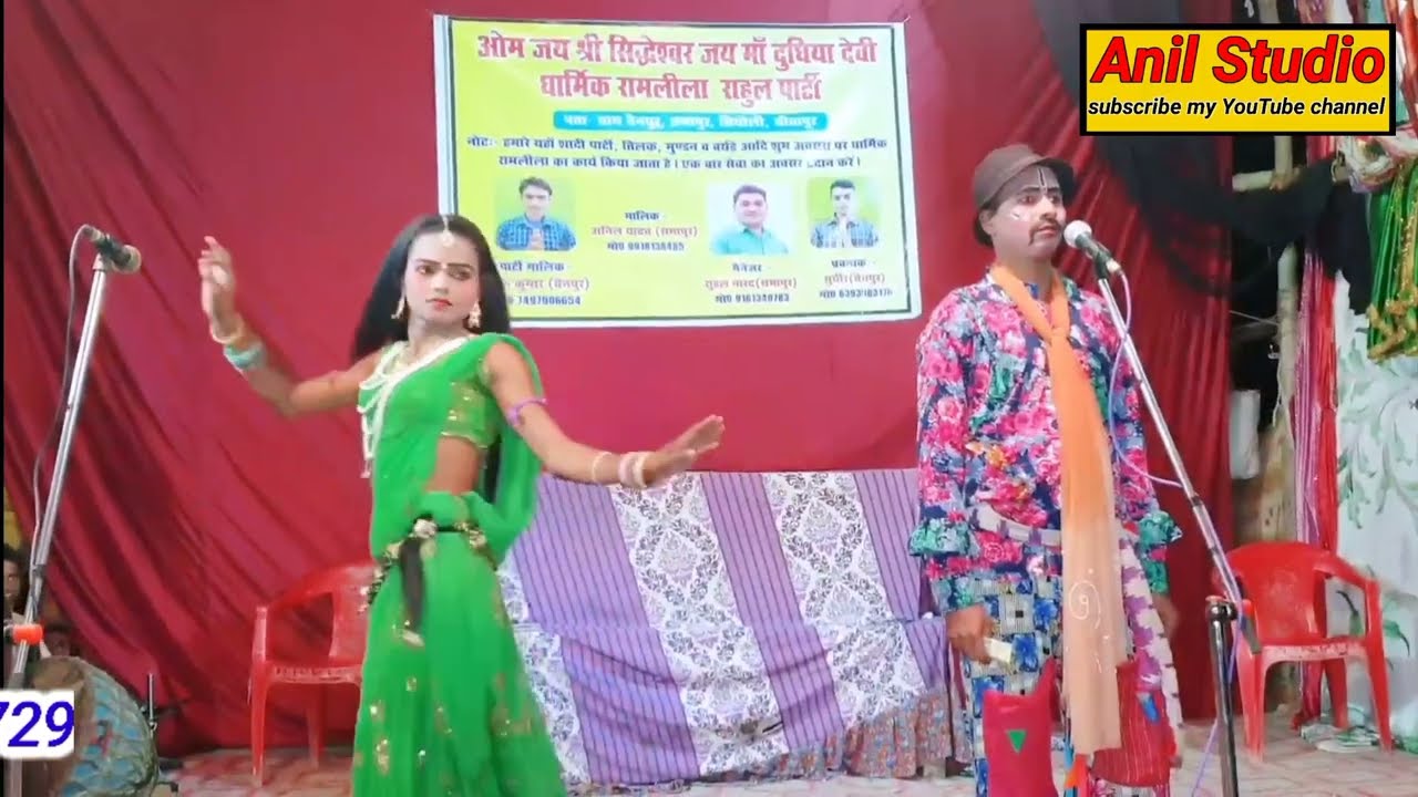 न्यू गजल डांस 2022 डगर ना रोक्यो  धार्मिक रामलीला राहुल कुमार पार्टी चैनपुर सभापुर मो,7497906654
