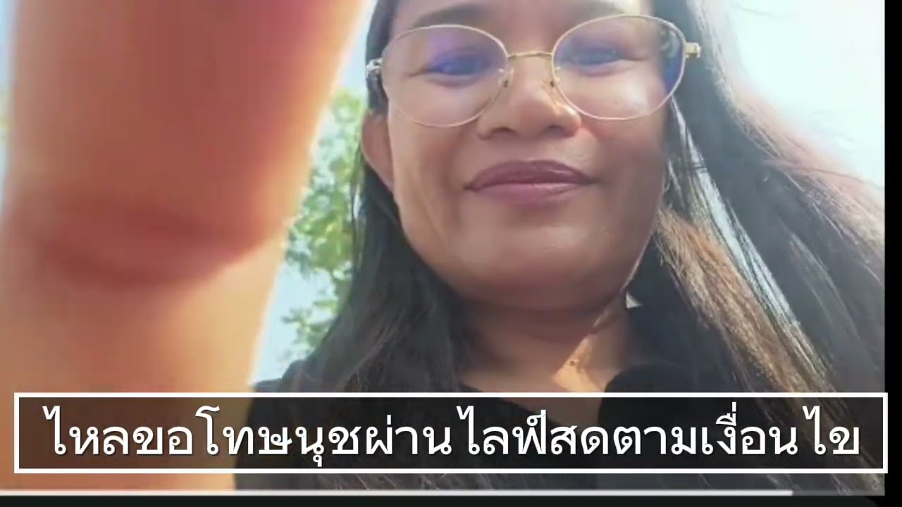 สองคดี จ่าย/ขอโทษ/ถอนฟ้อง/จบ !!