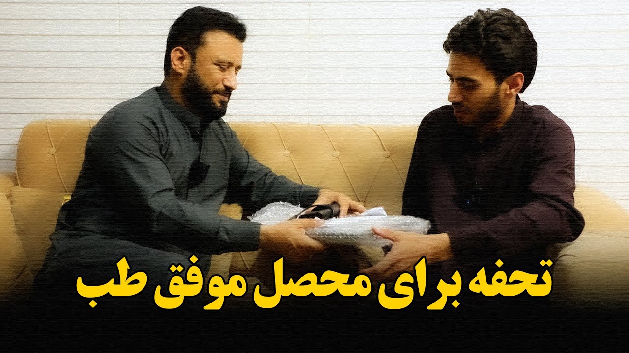 کمک به محصلین | داکتر جمشید رسا