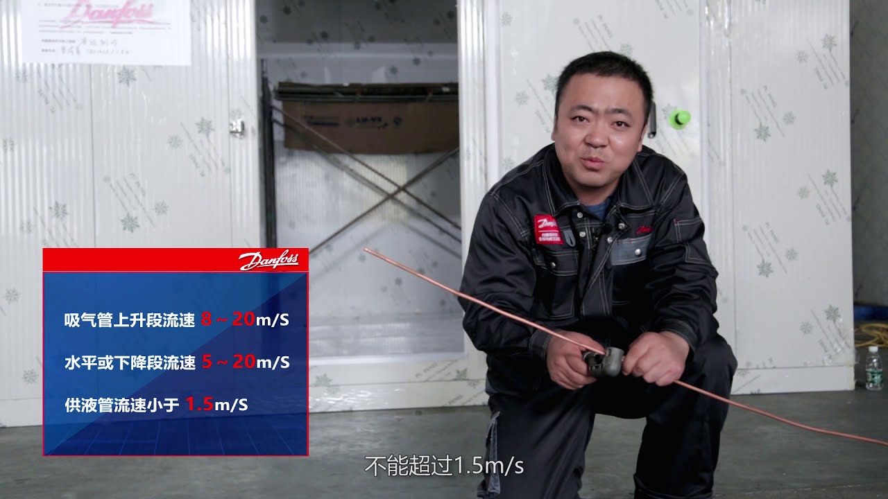 丹佛斯冷庫冷凝機組安裝說明