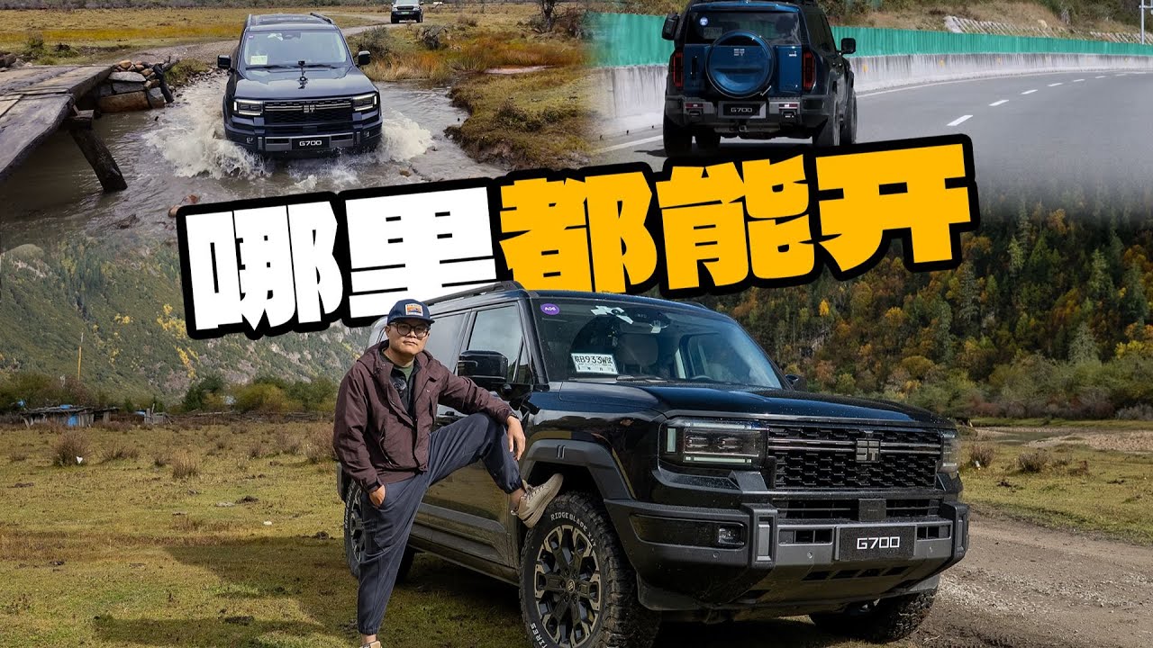 捷途32.99万RMB起！智能+越野有多强？【大家车言论】