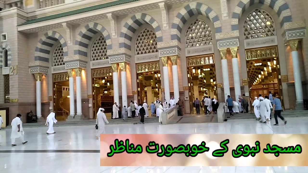 Masjid e Nabvi|12 June 2020|مسجد نبوی
