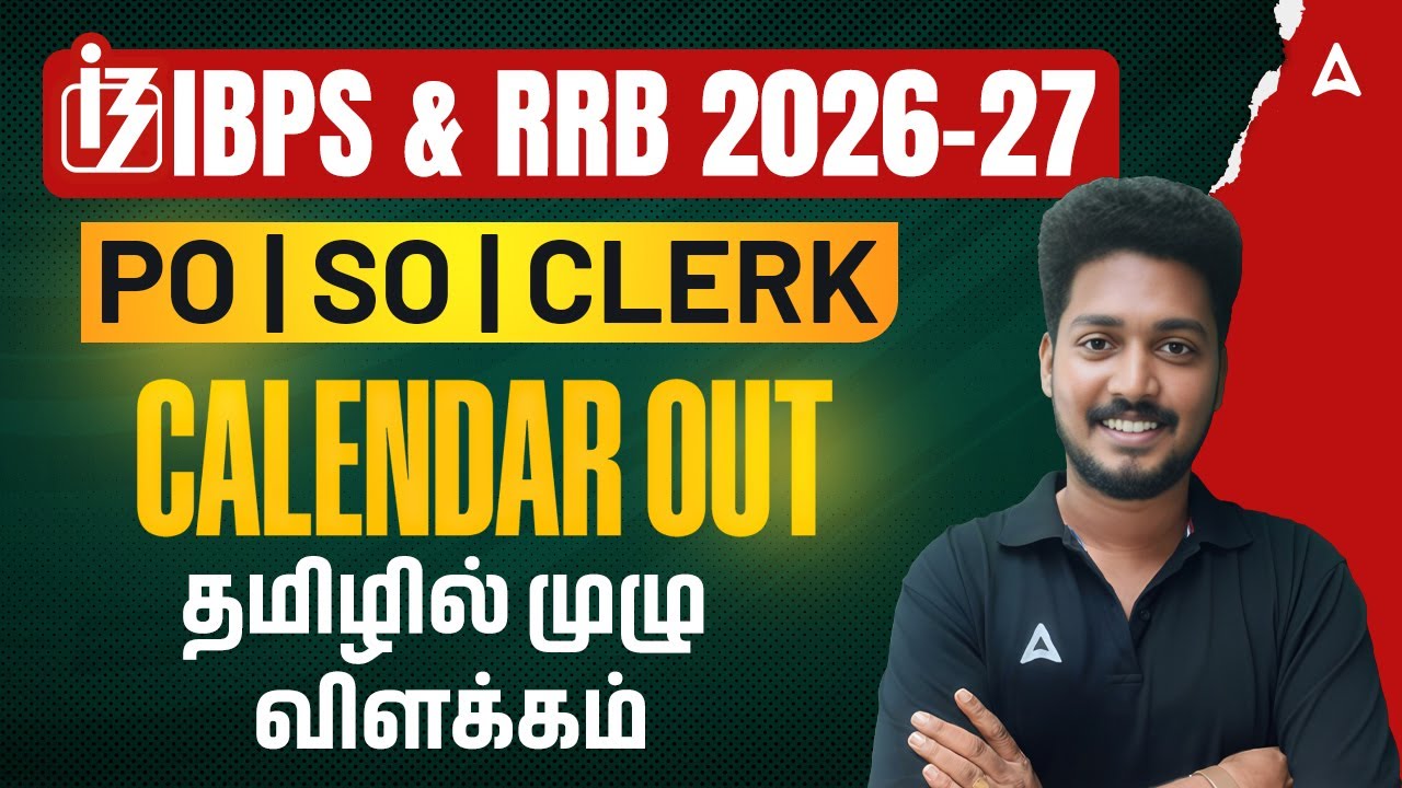 IBPS Calendar 2026 Tamil | IBPS RRB Clerk, PO, SO Exam Date 2026 | IBPS Calendar Update