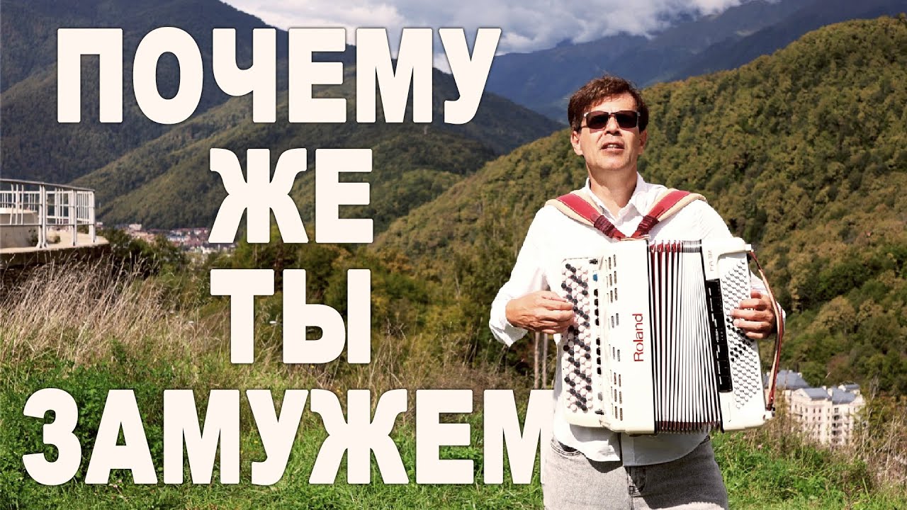 ЭТОТ ГОЛОС ПОЛЮБИЛИ МИЛЛИОНЫ! Почему же ты замужем