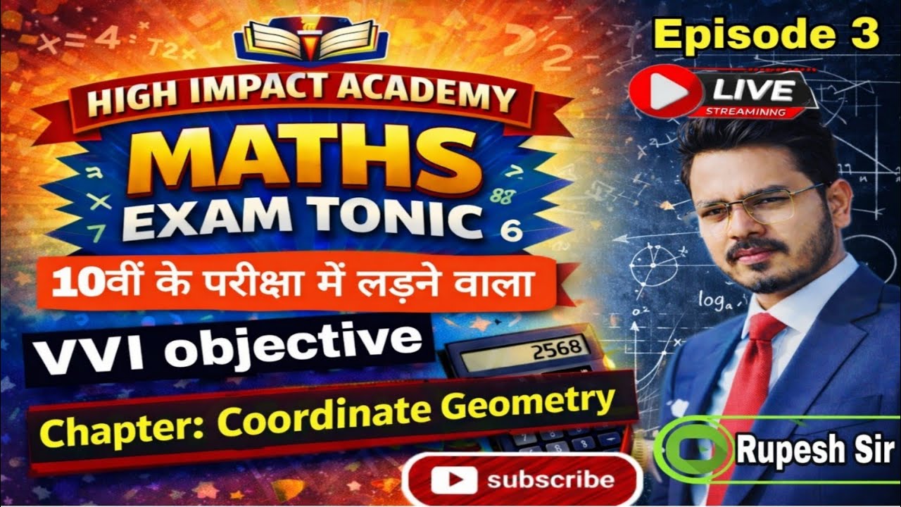Ep3 Class 10th most VVI Math objective co-ordinate geometry Bihar board लड़ने वाला प्रश्न
