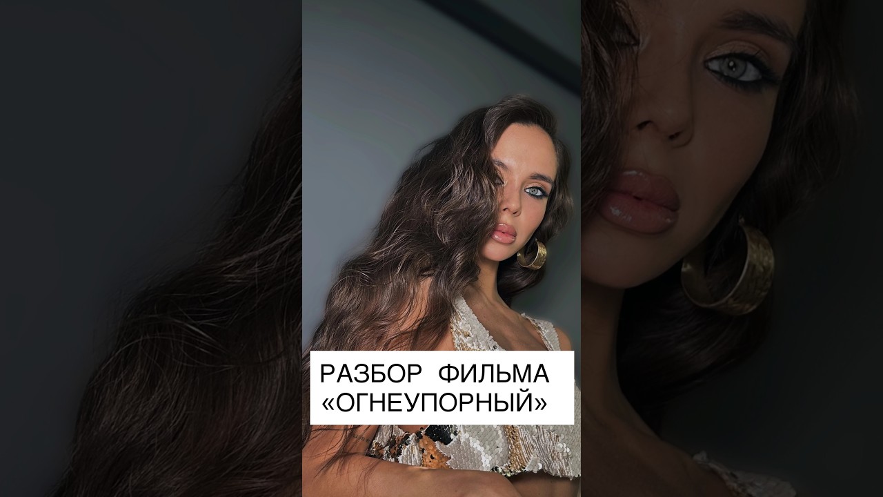 Разор фильма 