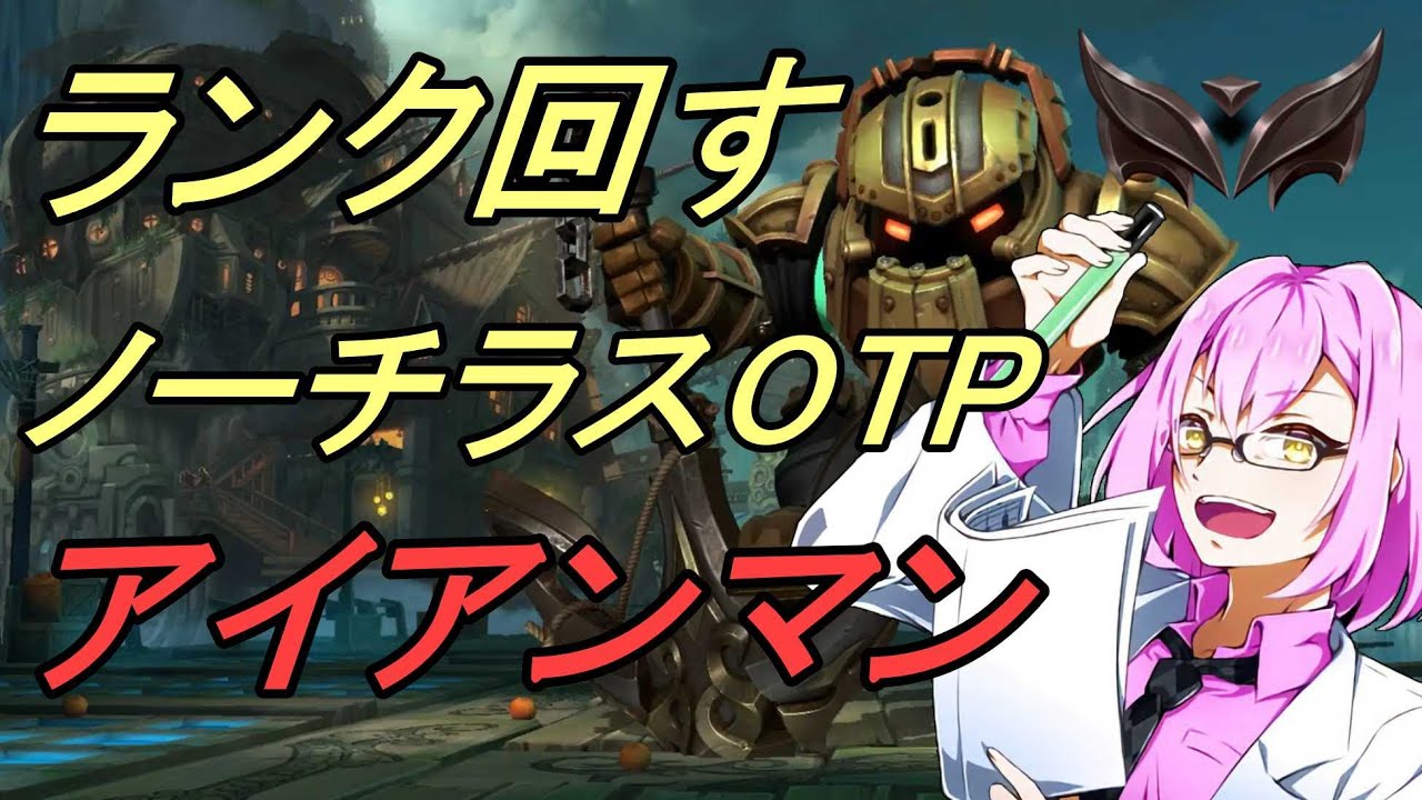 【#LOL】【#LeagueofLegends】LOLを教えてくれ誰か！【リーグオブレジェンド】【概要欄必読】