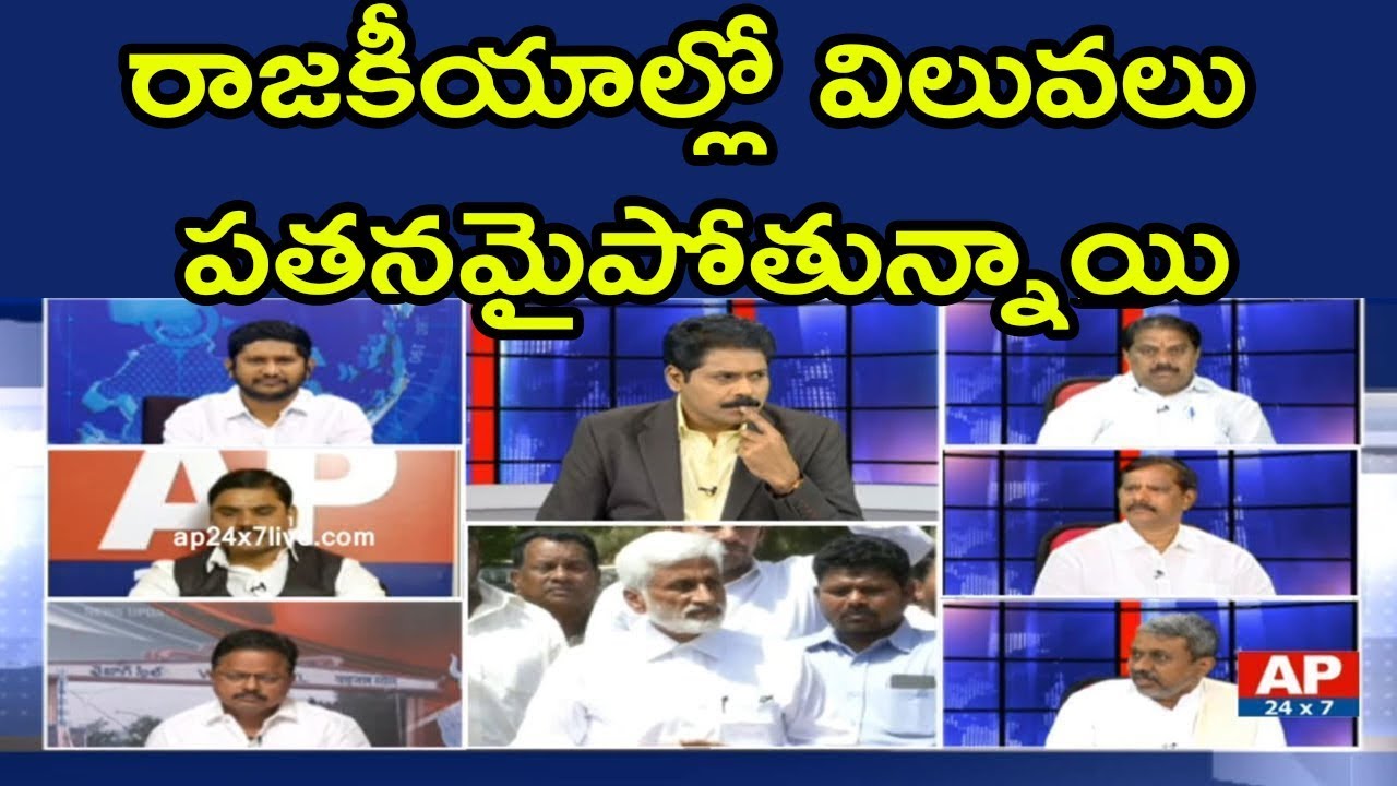 YCP MP Vijay Sai Reddy using Unparliamentary Language on CM Chandrababu | Morning Debate with VK