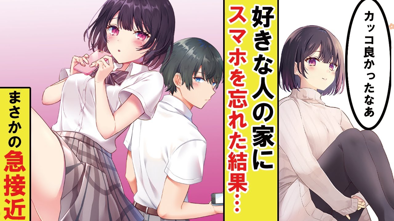 「塩対応の佐藤さんが俺にだけ甘い」ボイスコミック（第2話）