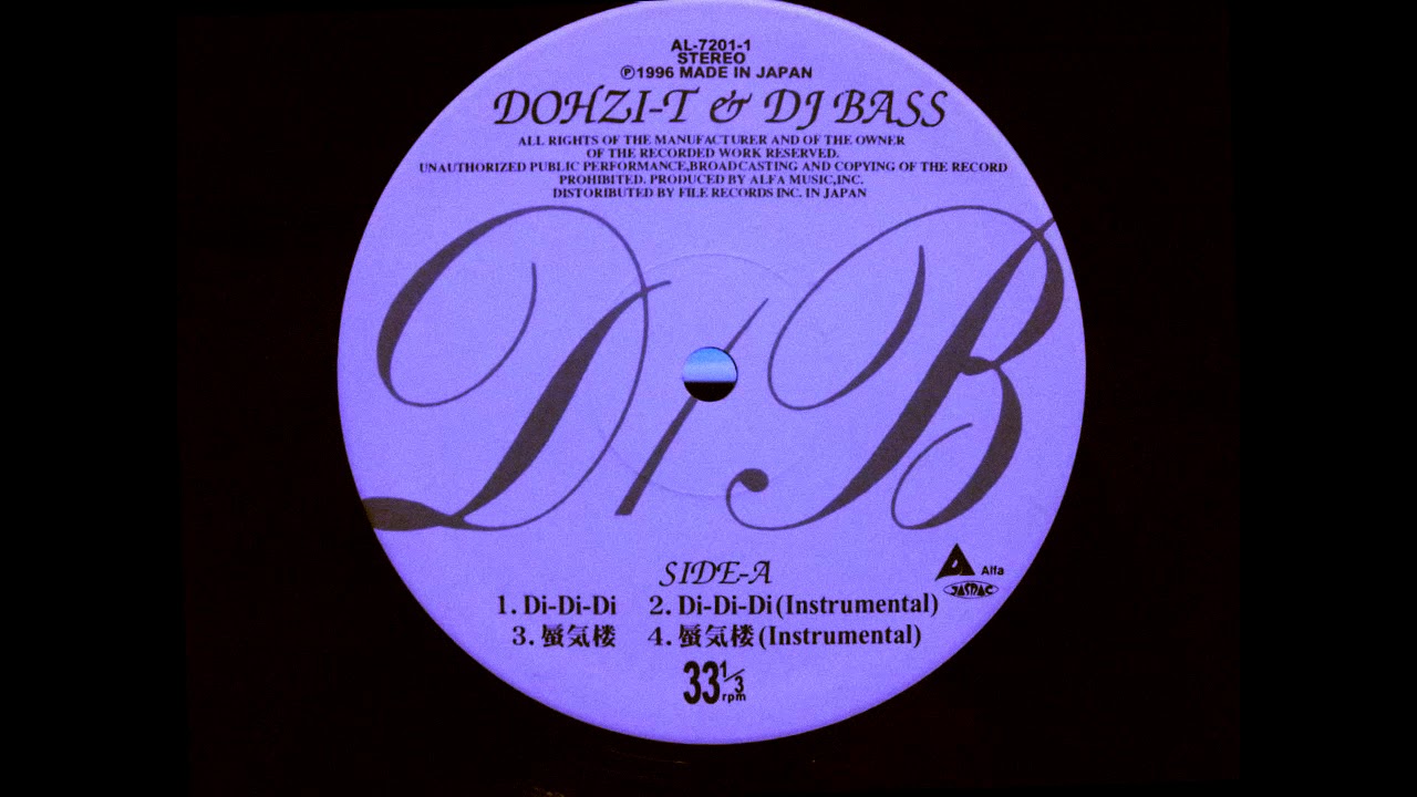 Dohzi-T & DJ Bass - Di Di Di (Instrumental) (1996) (90's Japanese Hip Hop) (Boom Bap)