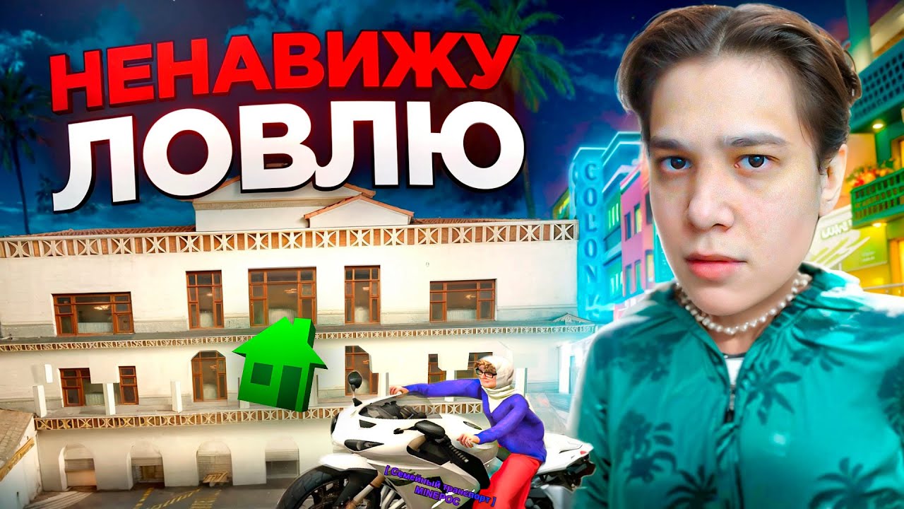 НЕНАВИЖУ ЛОВЛЮ... (часть 21)