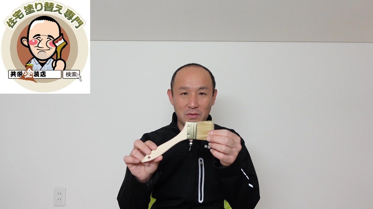 倉敷市の外壁塗装　塗装屋の産業廃棄物～刷毛の場合  #岡山県#倉敷市#外壁塗装
