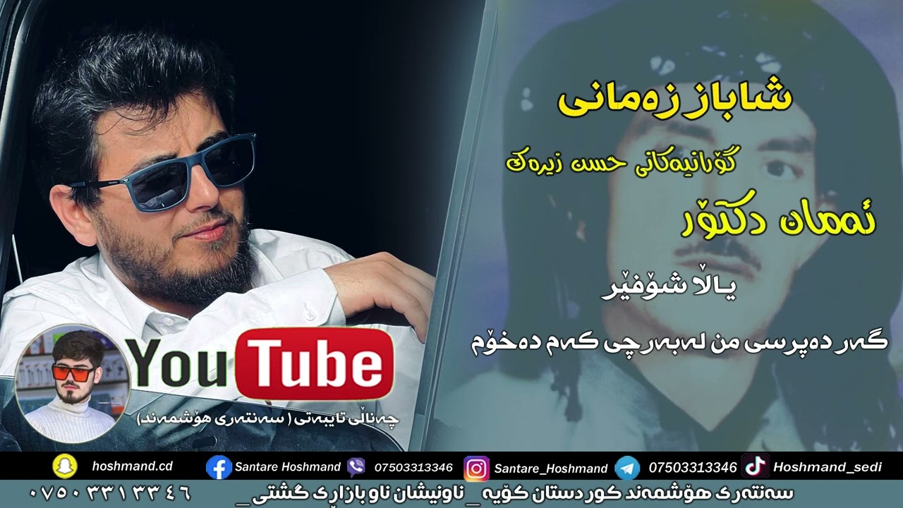 Shabaz zamani ( aman dktor ) live music 2023