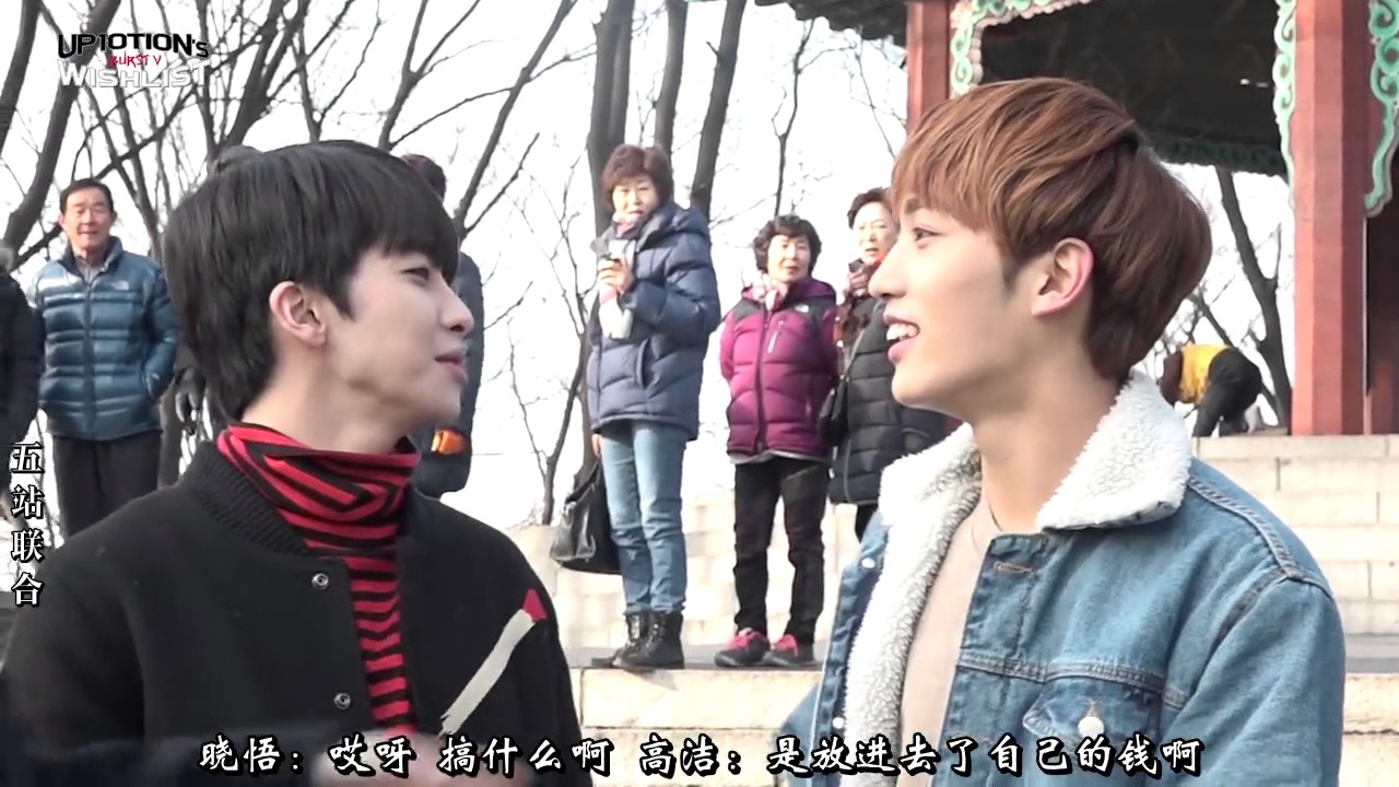 【CHN SUB】UP10TION'S WISHLIST BURST V Ep4