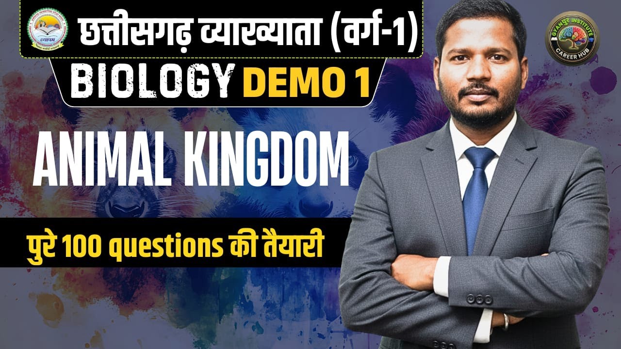 INTRODUCTION OF ANIMAL KINGDOM ||TGT, PGT, LT, GIC, RPSC|| BIOLOGY ||RAHUL SIR || CARRER HUB BIOLOGY