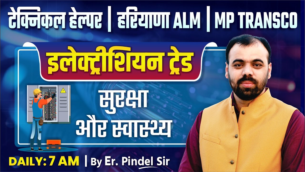 Safety and Health | Electrician Theory for Technical Helper, Haryana ALM, MP Transco | By Pindel Sir