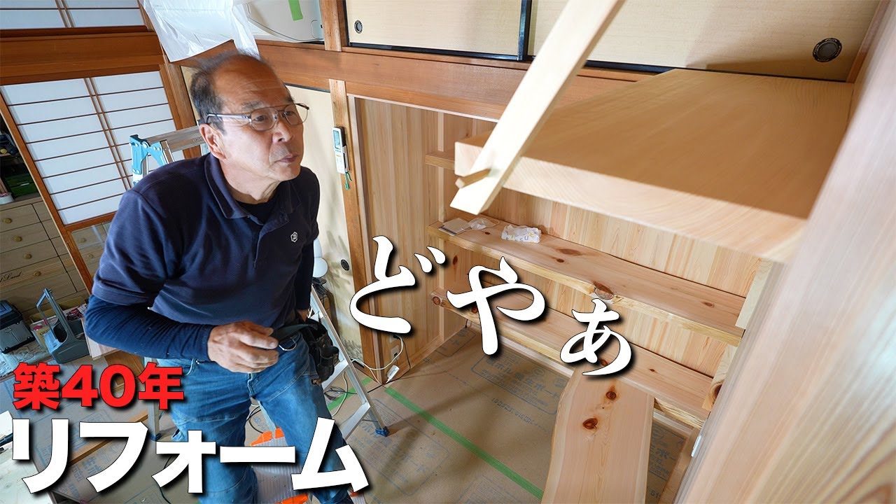 【ロマン】変わった木材を使って、収納棚とテレビ台を作ったら異質な空間になった【大工の自宅リフォーム - part9】