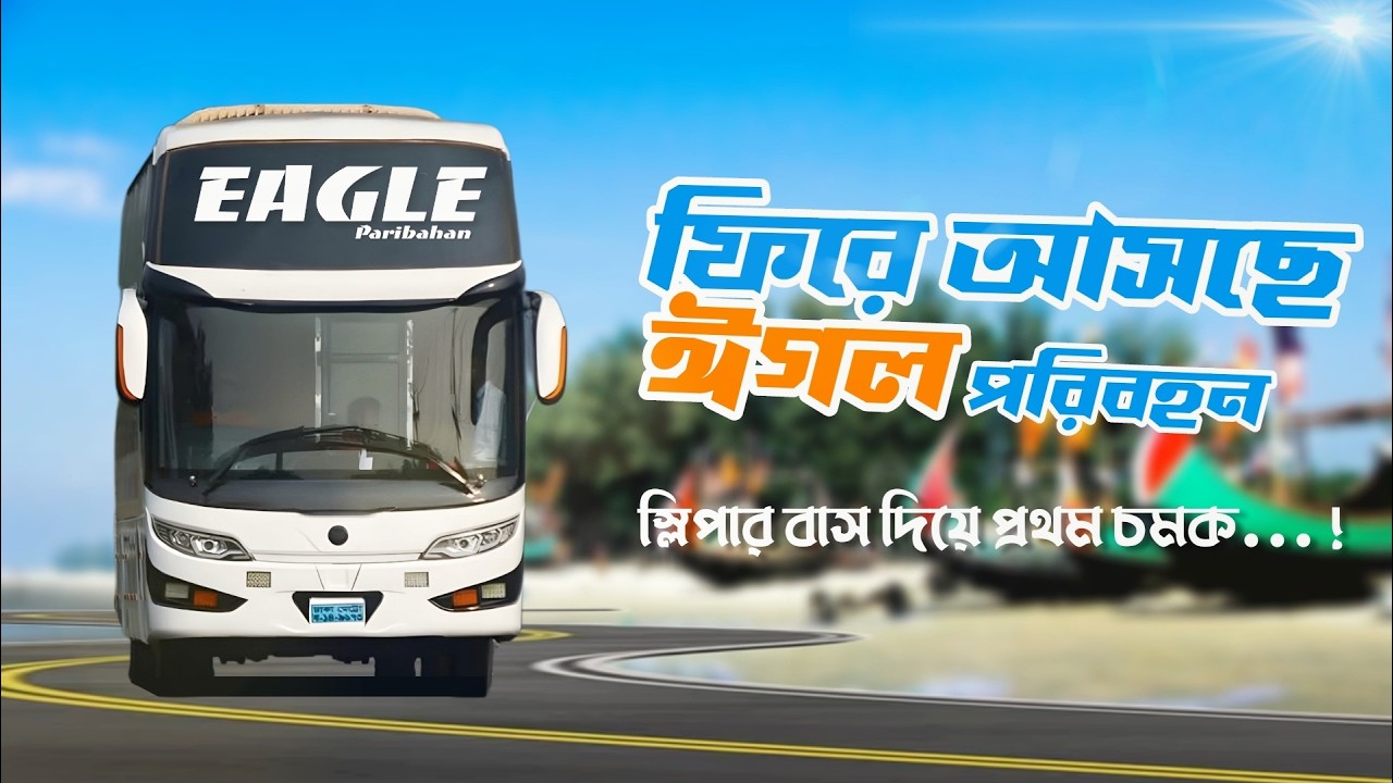 Eagle Transport is making its debut in the country's transportation sector with the best comfort ...