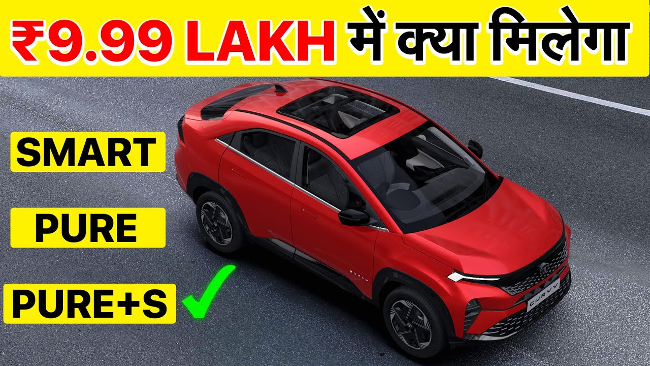 Tata Curvv Base Model All Details! Price, Features,Sunroof!
