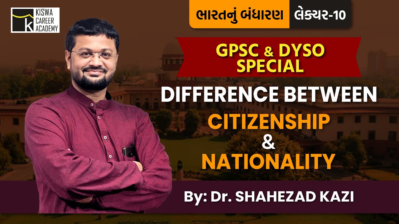DIFFERENCE BETWEEN CITIZENSHIP & NATIONALITY | GPSC-1/2 | DY.S.O । By: Dr.Shahezad Kazi Sir