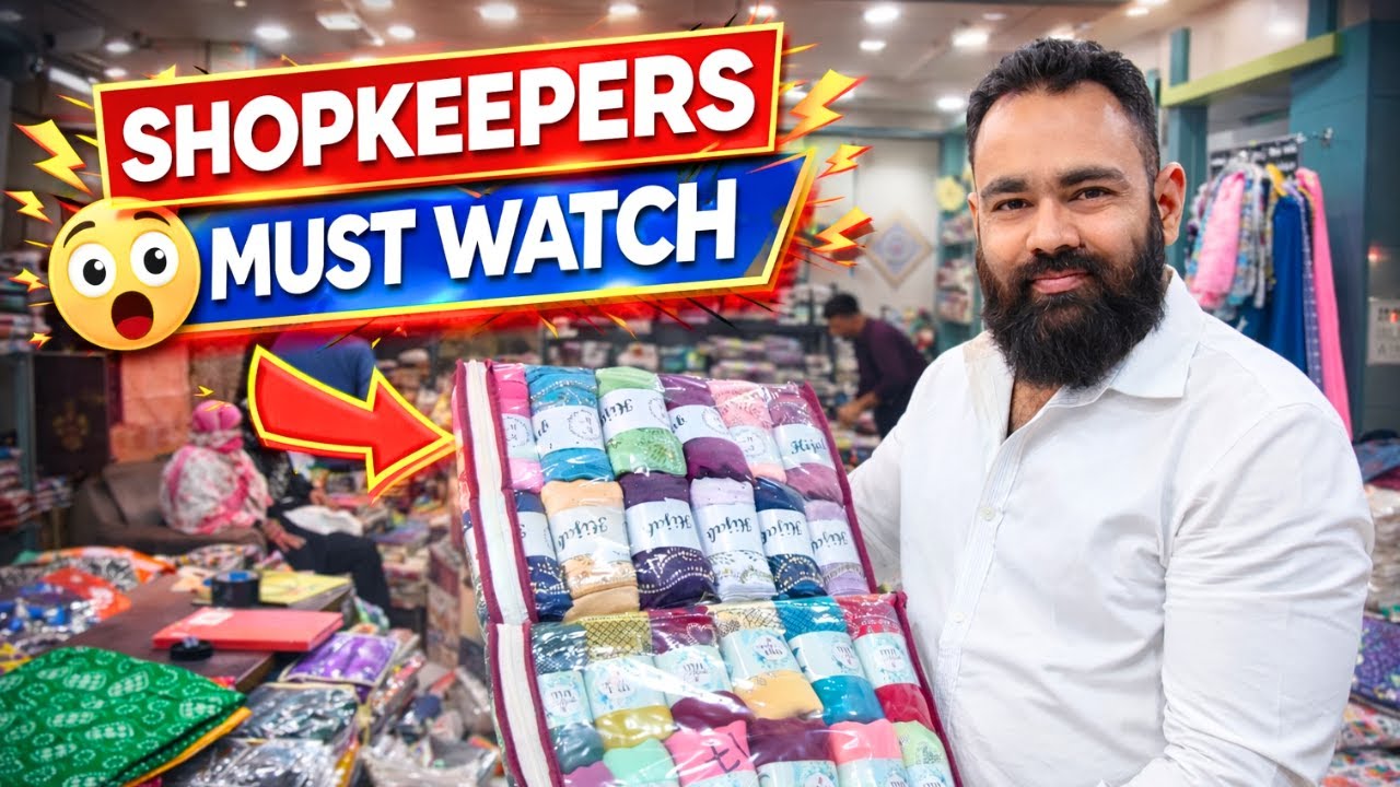Premium Quality में Lowest Price? | यह कैसे संभव है | Shopkeeper Must Watch