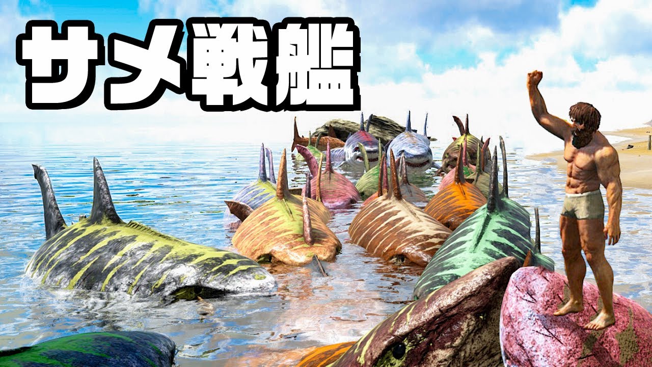 めちゃくちゃサメがいればどんな洞窟でも攻略できるはず『 Ark: Survival Evolved 』