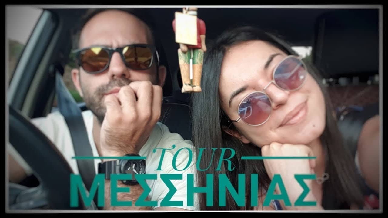 VLOG: TOUR &Sigma;&Tau;&Eta; &Mu;&Epsilon;&Sigma;&Sigma;&Eta;&Nu;&Iota;&Alpha;