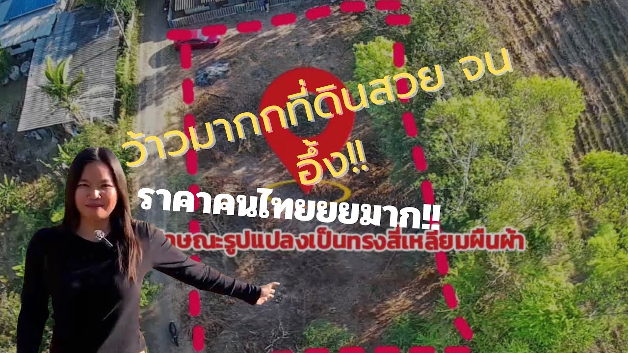 ที่ดินสวย!ในเมืองบุรีรัมย์ ติดถนนหลักใกล้โครงการหมู่บ้านเกล้าลฎา2 สนใจดูที่ดินสามารถนัดชมได้จ้า