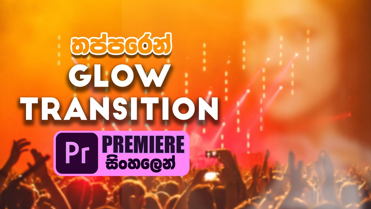 Simple Glow transition in Adobe Premiere Pro 2022 | Sinhala Tutorial