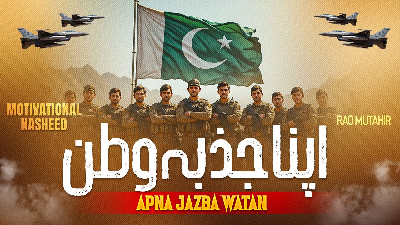 Pakistan Zindabad|New Pakistani Patriotic Song - Original By Sahir Ali Baga| Recited by Rao Mutahir 