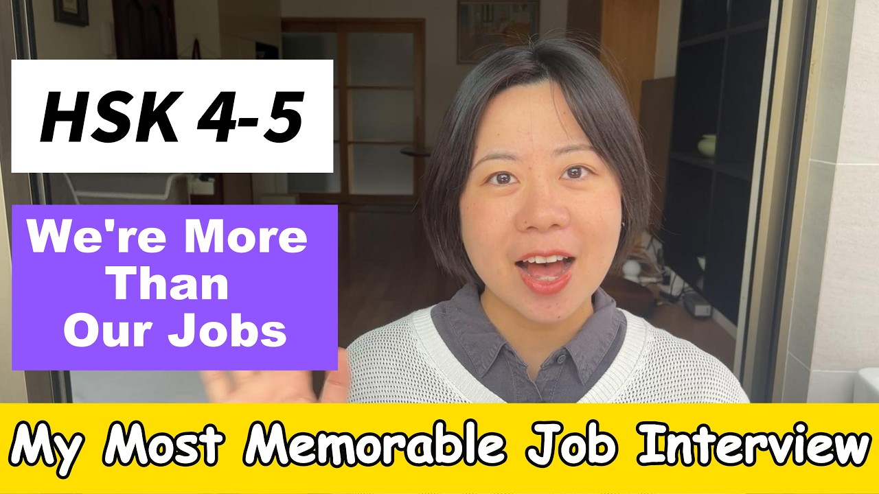 HSK 4–5: Intermediate Chinese Listening & Speaking Topic— My Most Memorable Job Interview