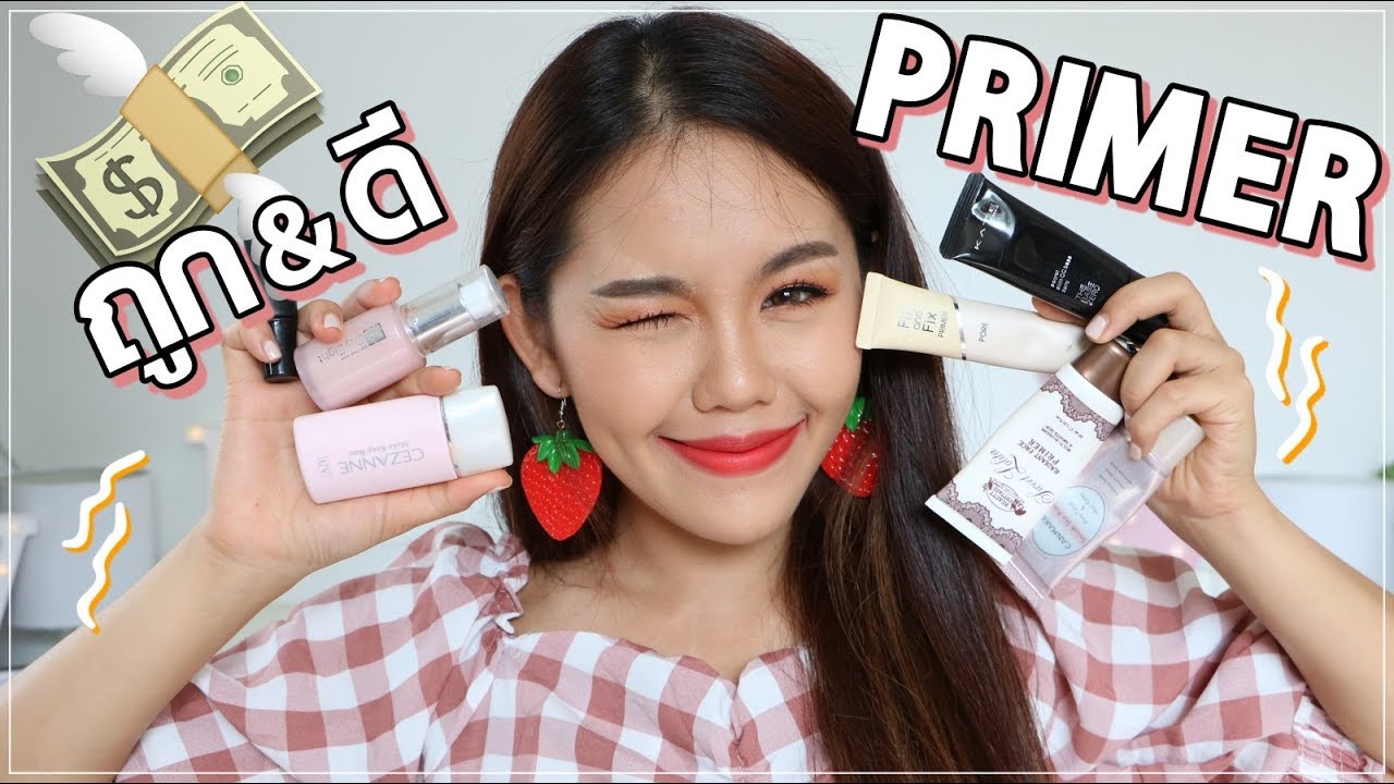 ถูกและดี รวมมิตร ไพรเมอร์คุมมัน กลบรู หน้าโกลว | Wonderpeach
