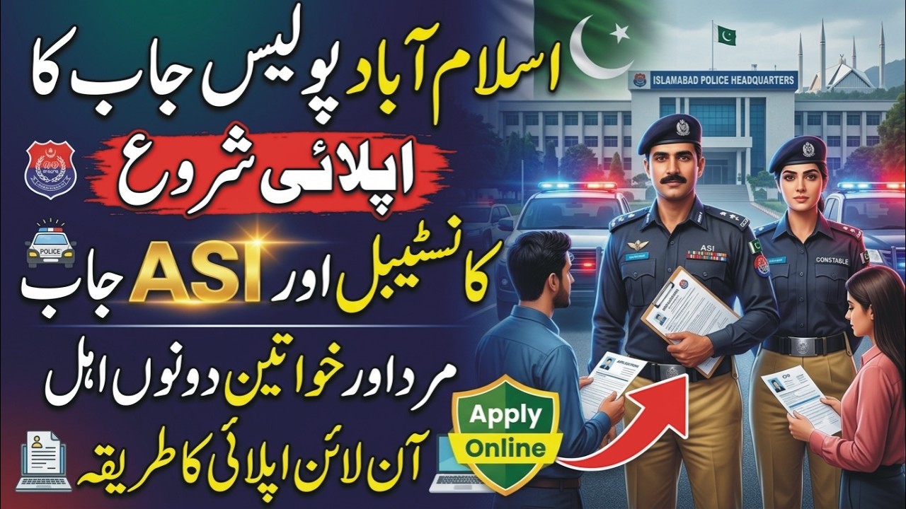 Islamabad Police ASI Constable Jobs 2026 | New ICT Jobs | How To Apply Online Islamabad Police Jobs