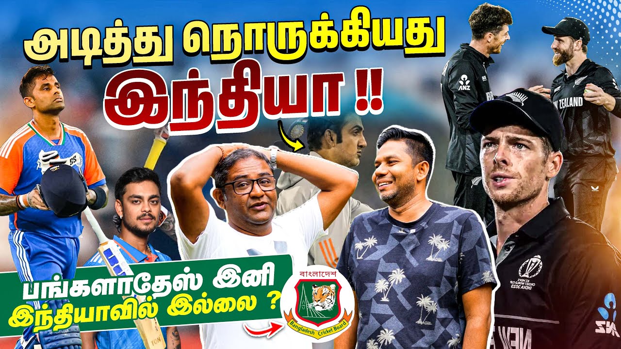 🚀😎 India’s Massive Win! 🔥🏏 | Vimal & Rj Chandru