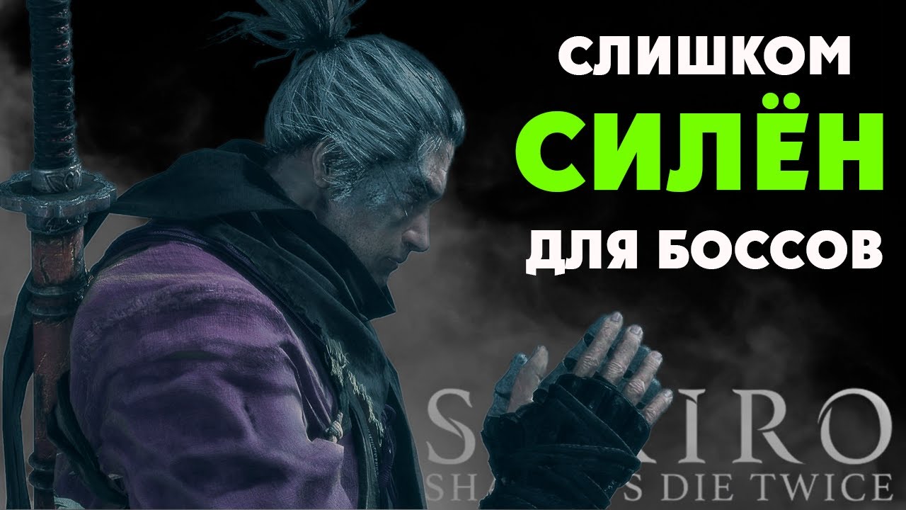 УНИЧТОЖЕНИЕ SEKIRO на РАССЛАБОНЕ | Часть 2