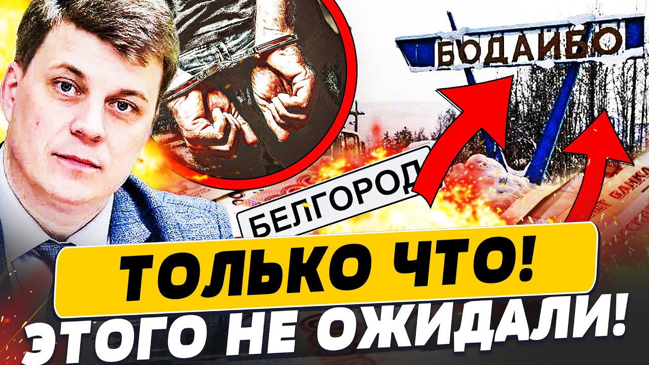 💥СЕЙЧАС! СТРАШНОЕ В БЕЛГОРОДЕ! МИНУС МЕР! ДИКАЯ БОЙНЯ В МОСКВЕ: ПУТИН НЕ СМОГ! | Популярная политика
