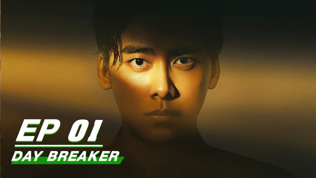 【FULL】Day Breaker EP01 | 暗夜行者 | Li Yifeng &times; Song Yi &times; Stephen Fung | iQiyi