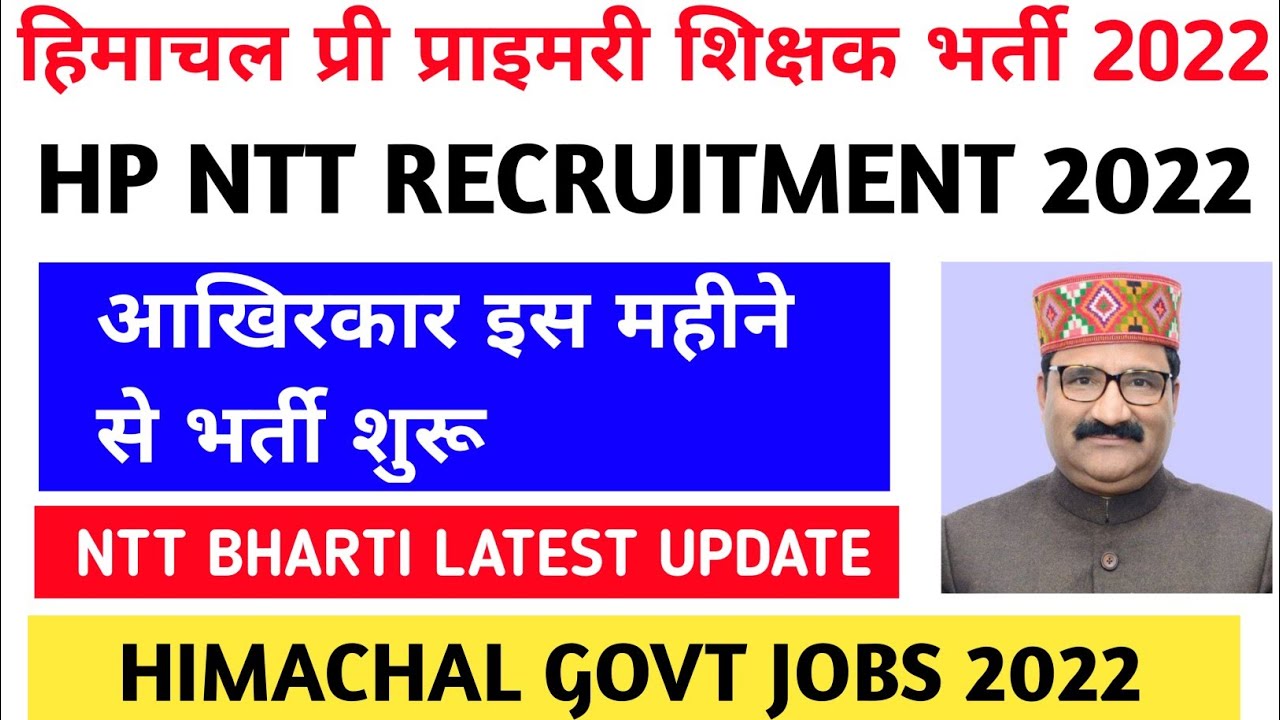 NTT शिक्षक भर्ती 2022|HP Ntt New Update|Ntt bharti in hp|ntt bharti Himachal pradesh|