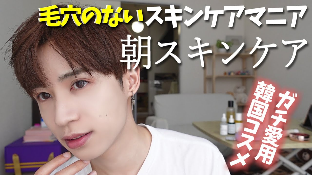 最近肌調子いい。ガチ愛用韓国コスメはこれ! スキンケアマニアのアイテム紹介！