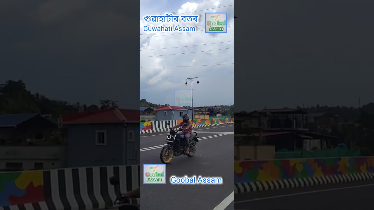 Guwahati Weather ☁️ #goobal #goobalassam #travel #guwahaticity