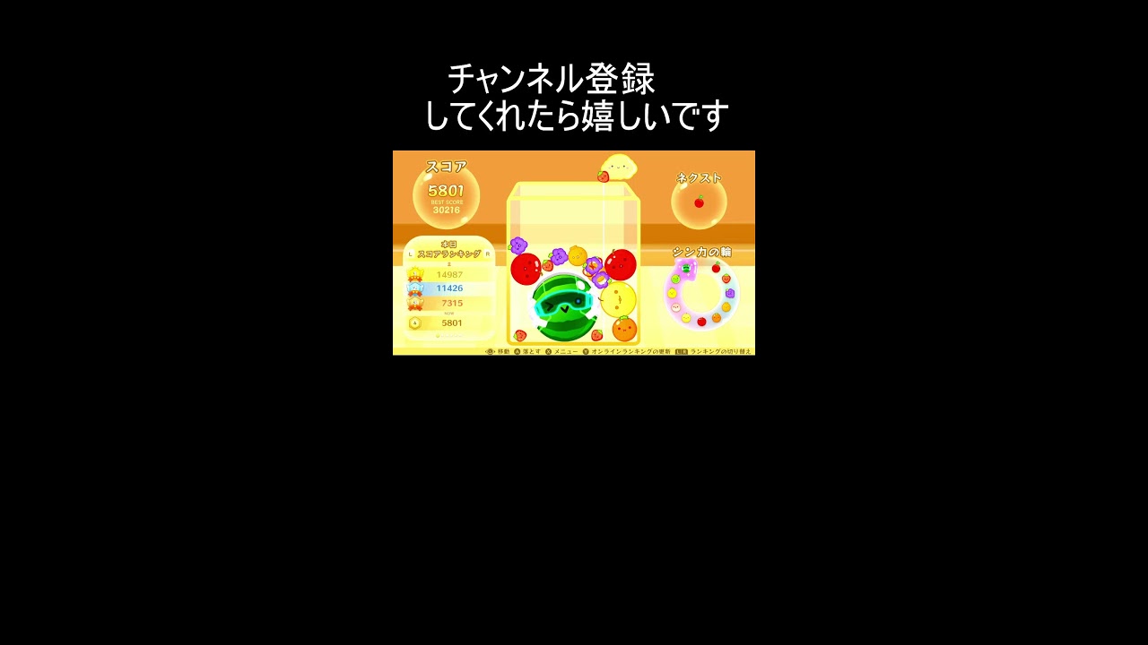 ダブルスイカ目指す
