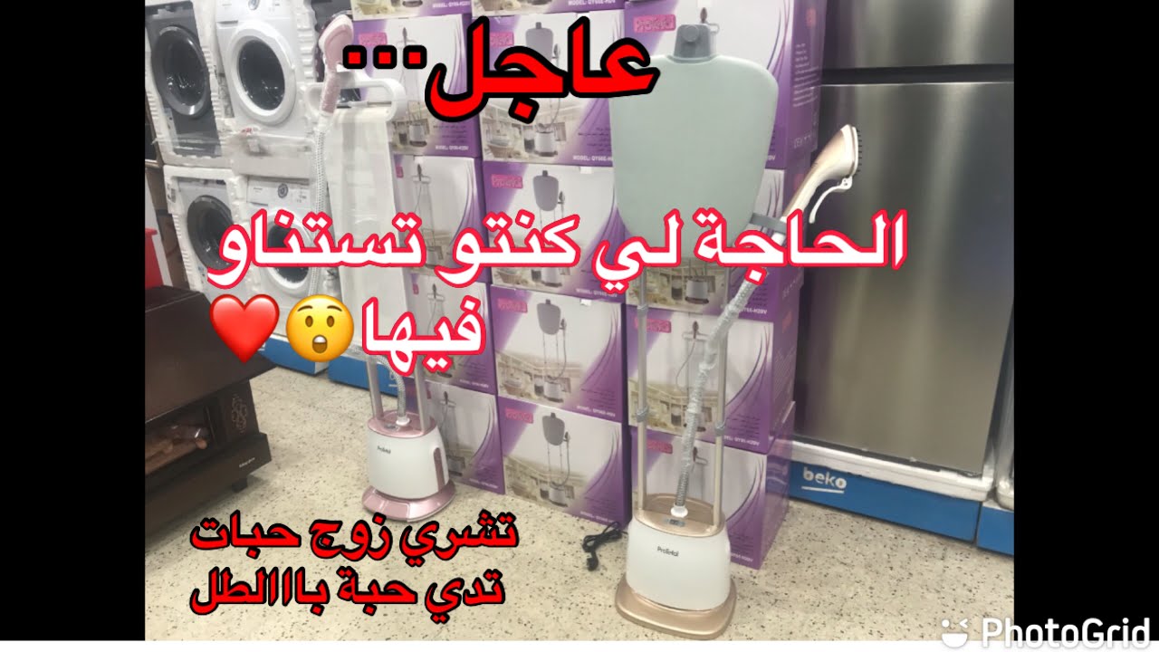 قنبلة الموسم 💥ديفرواسور🥌 تشري زوج حبات تدي 🤗حبة باااطل🥌🎁🎁
