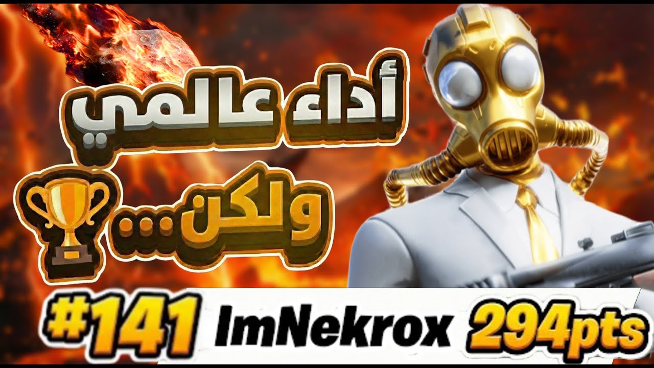 ماوس وكيبورد على الكونسل؟! بطولة السولو زيرو بيلد (توب 141!)