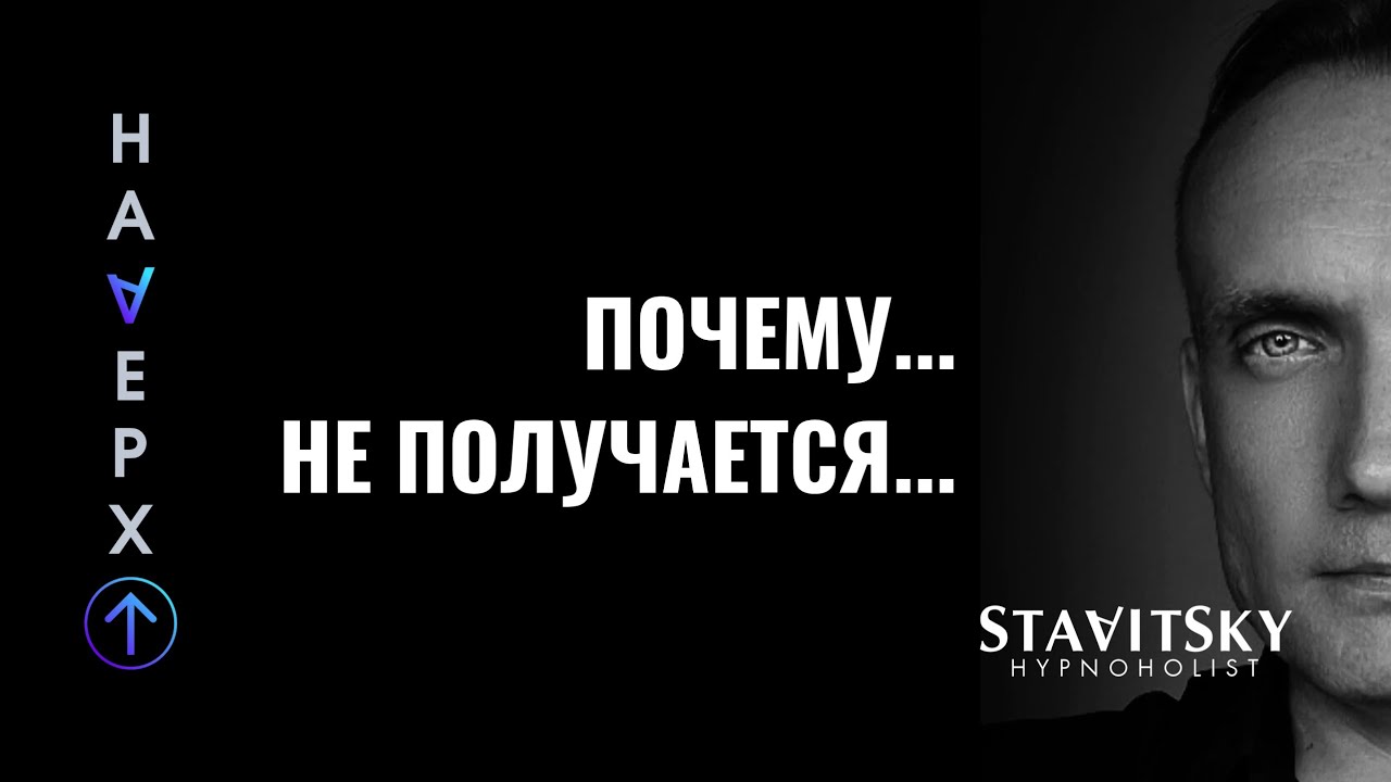 95% вашей жизни управляет подсознание. Почему ничего не получается #подсознание #психология #гипноз