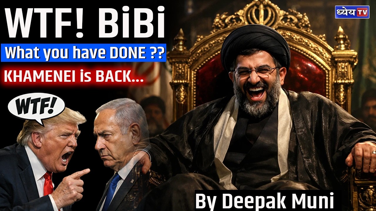 KHAMENEI IS BACK.. GREATEST BLUNDER US-ISREAL MADE II Deepak Muni
