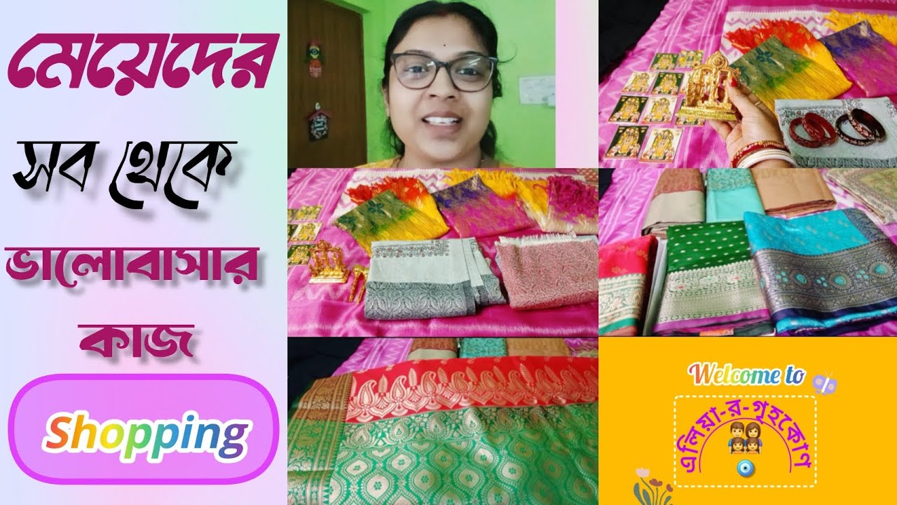 মেয়েদের সবথেকে ভালোবাসার কাজ Shopping 🛍 বেনারসের shopping আজ শেয়ার করবো আপনাদের সঙ্গে❣️