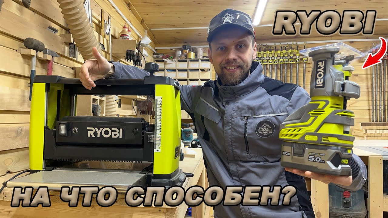 ИНСТРУМЕНТ RYOBI - МОЖНО ЛИ НА НЕМ ЗАРАБАТЫВАТЬ? ИСПЫТАНИЯ НА ПРАКТИКЕ!