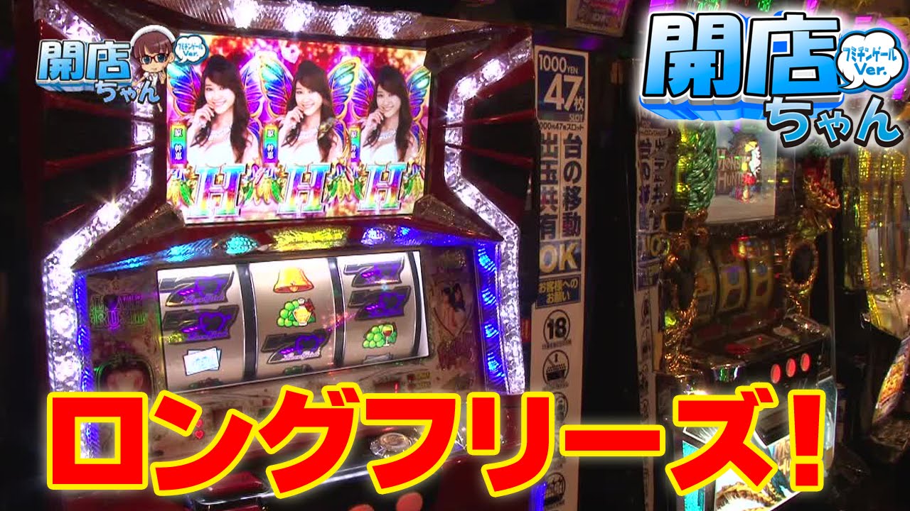 【4桁乗せ達成！？】フミチンゲールの開店ちゃんが行く♪#015 ガイアネクスト行徳店【P-martTV】【パチンコ・パチスロ動画】