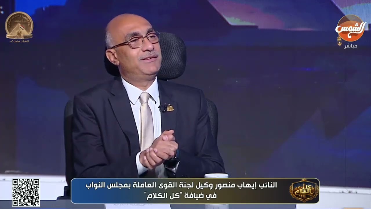 النائب إيهاب منصور يوضح تفاصيل التصالح في مخالفات البناء